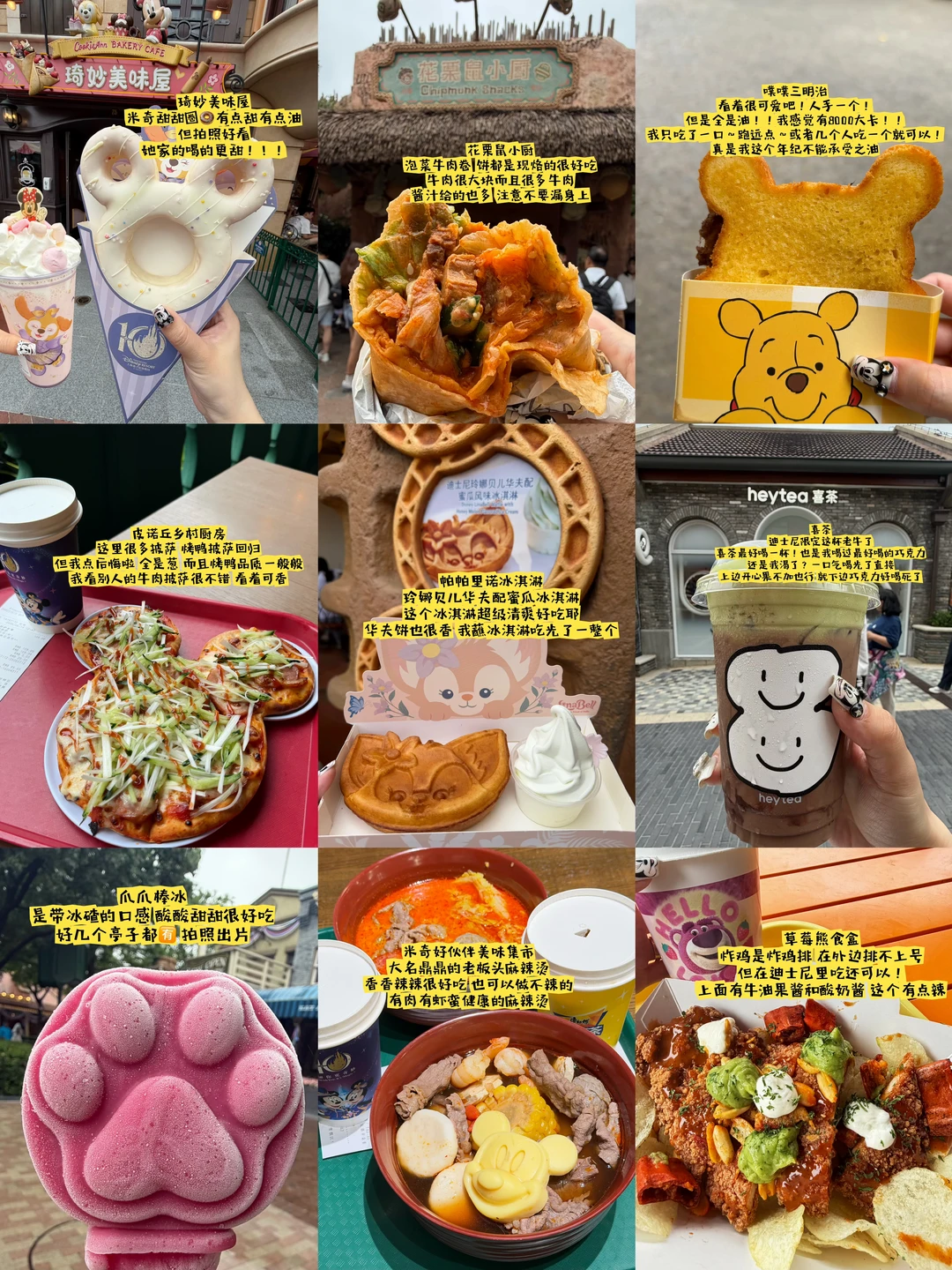 上迪10年！年卡用户总结最新美食攻略（附测评