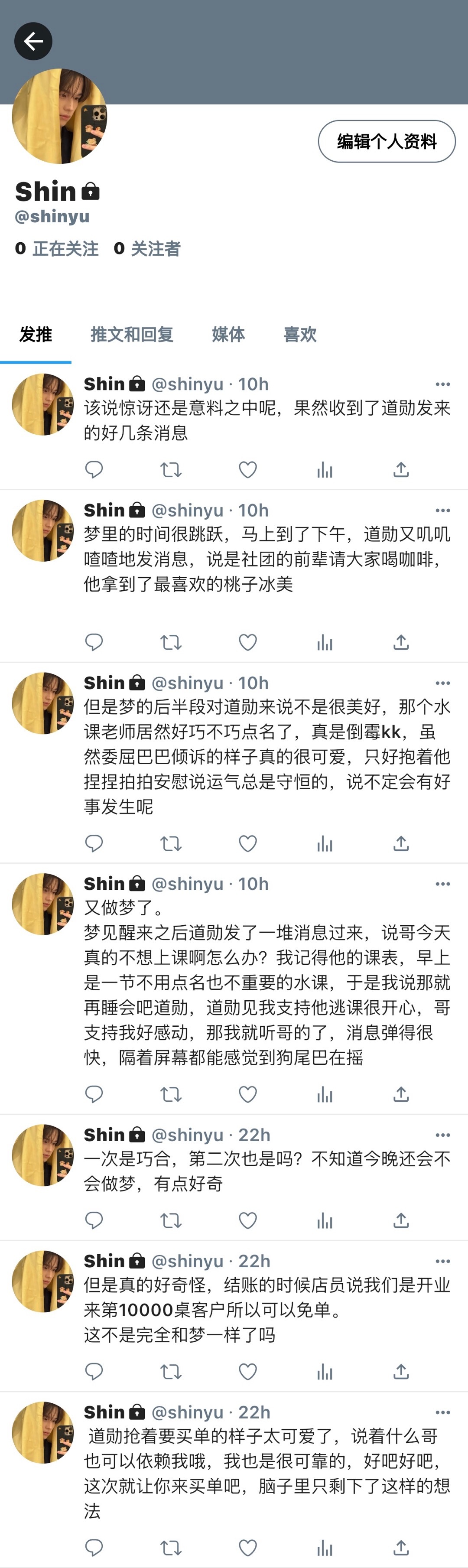#寻欢cp[超话]#  
关于车祸后意外获得了预知能力这件事（上）
twi体部分请从下往上阅读><
*已交往前提，大学校园背景
*设定有部分参考特德·姜《你这一生的故事》 ​