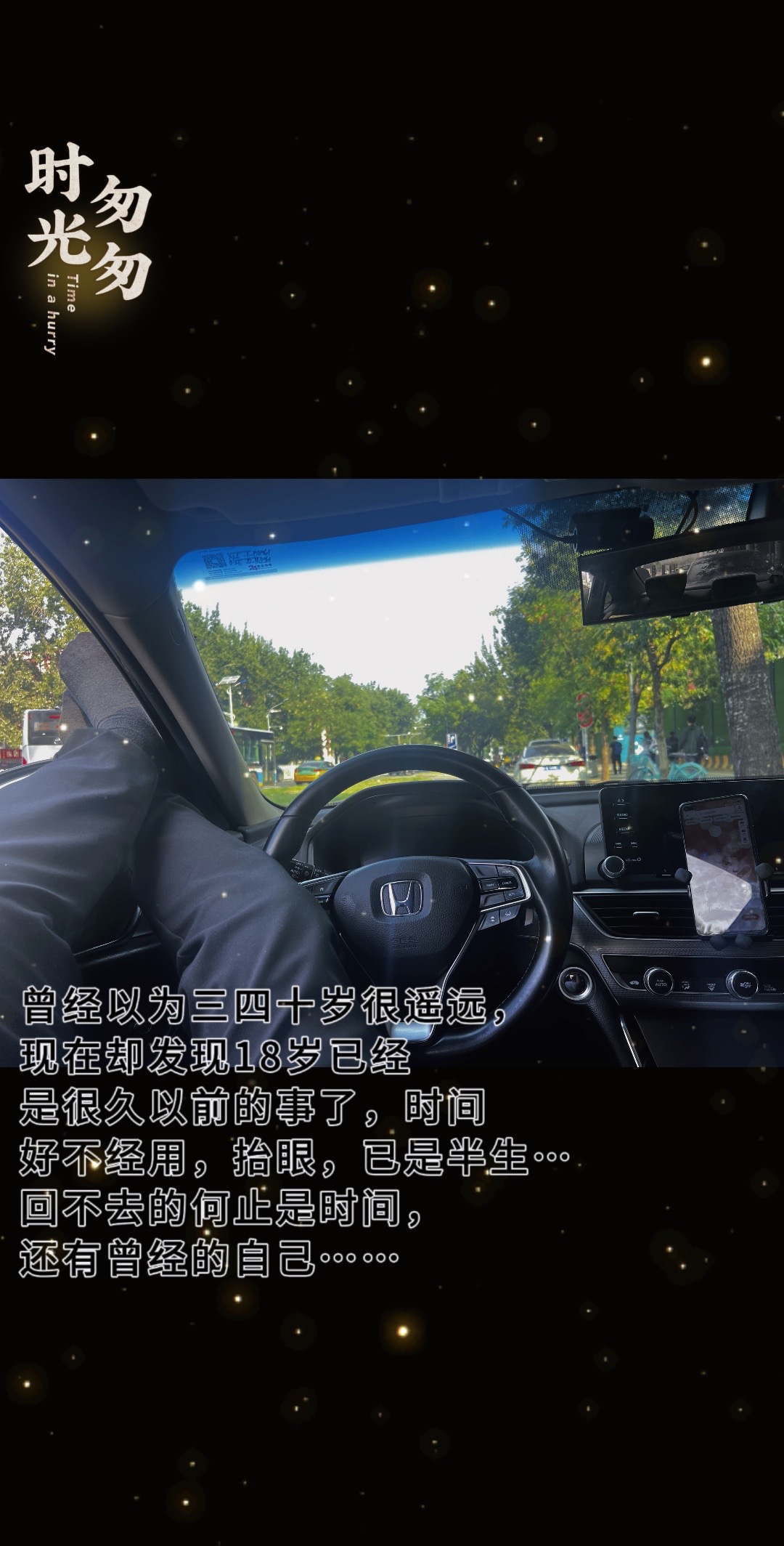 越听越上头