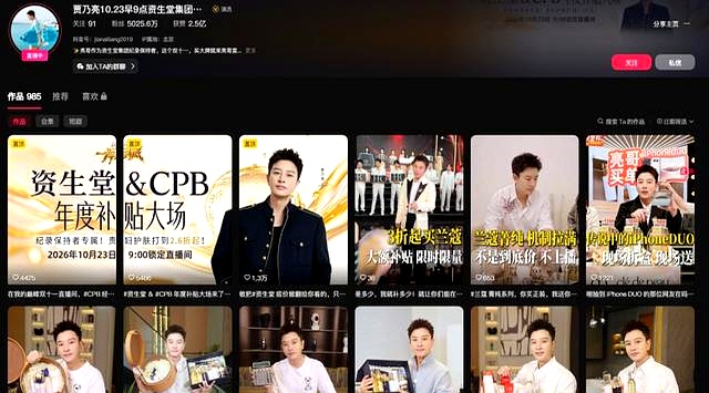 10月22日，“贾乃亮从早播到晚”引发全网热议。
 

今年双11大促首日，贾乃亮直播间单日销售额直接冲破5.7亿元，刷新了他近三年单日带货的最高纪录。
 

10月23日，“贾乃亮1天卖5.7亿”的话题毫无悬念地挂上了热搜榜。
 

一天卖出五个多亿，这数字光是念出来都让人有点发懵。
 

可最让