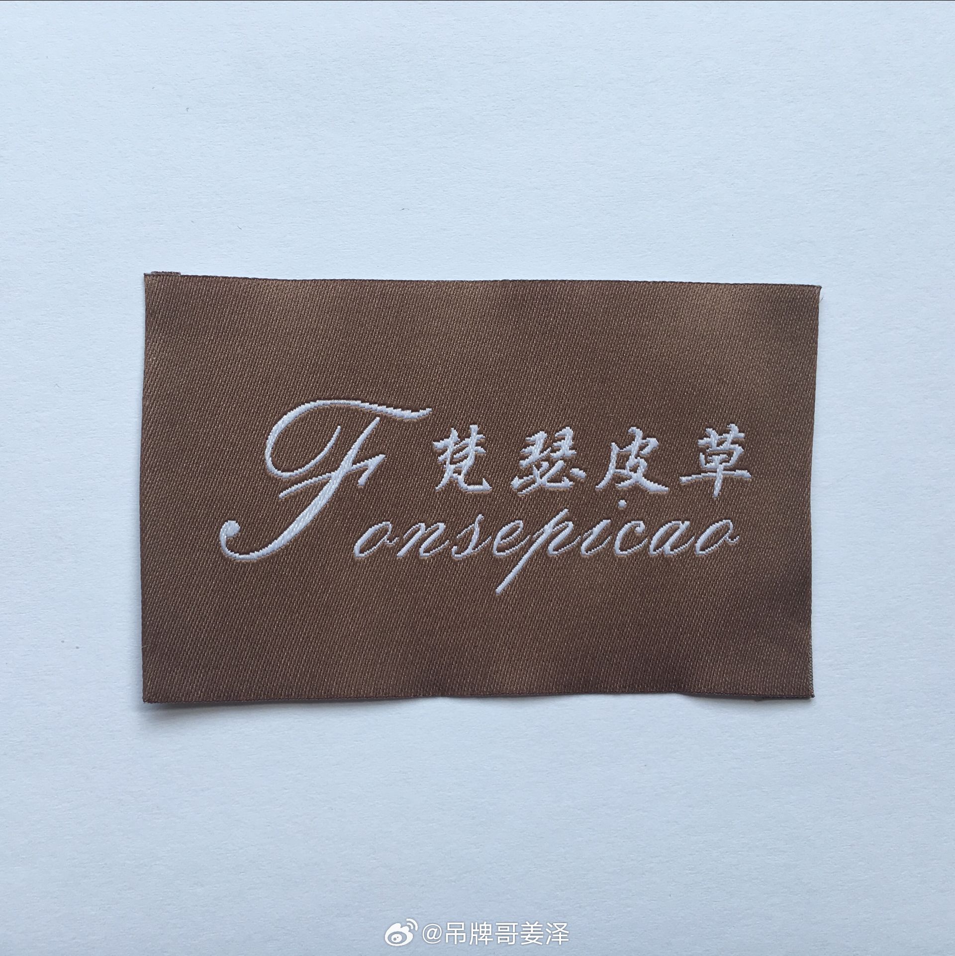 #工业电商[超话]##女装织唛厂家##教练姜泽##怎么把公司弄到百度上#  
2、B2B平台批量布局，抢占高权重排名占位
百度爱采购、1688、供应商网等B2B平台，本身在百度搜索里就有很高的权重，是快速铺满关键词排名的捷径。#女装织唛#厂家要在3-5个头部B2B平台完成认证入驻，上传完整的工厂资质、实拍车间图 ​