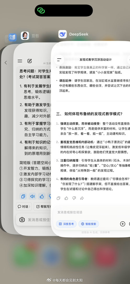上课就是两眼一睁打开ai ​