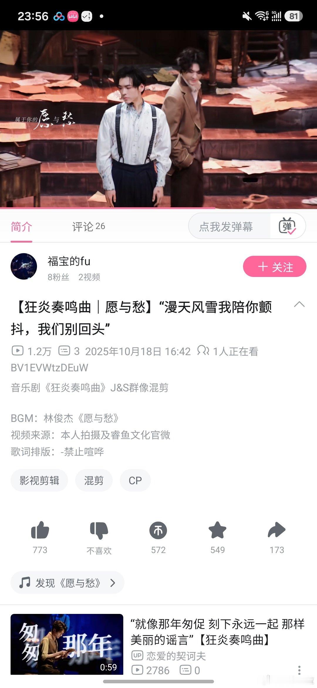 神一样的视频……看得我又想狂炎了（主要是想丿了）……好久没看杀人放火通讯录了……（哎话说二公同花顺三个人妆造出来我都笑出声，跟披4血爱一样，完全可以打包送到环人广的程度hhhhhh ​