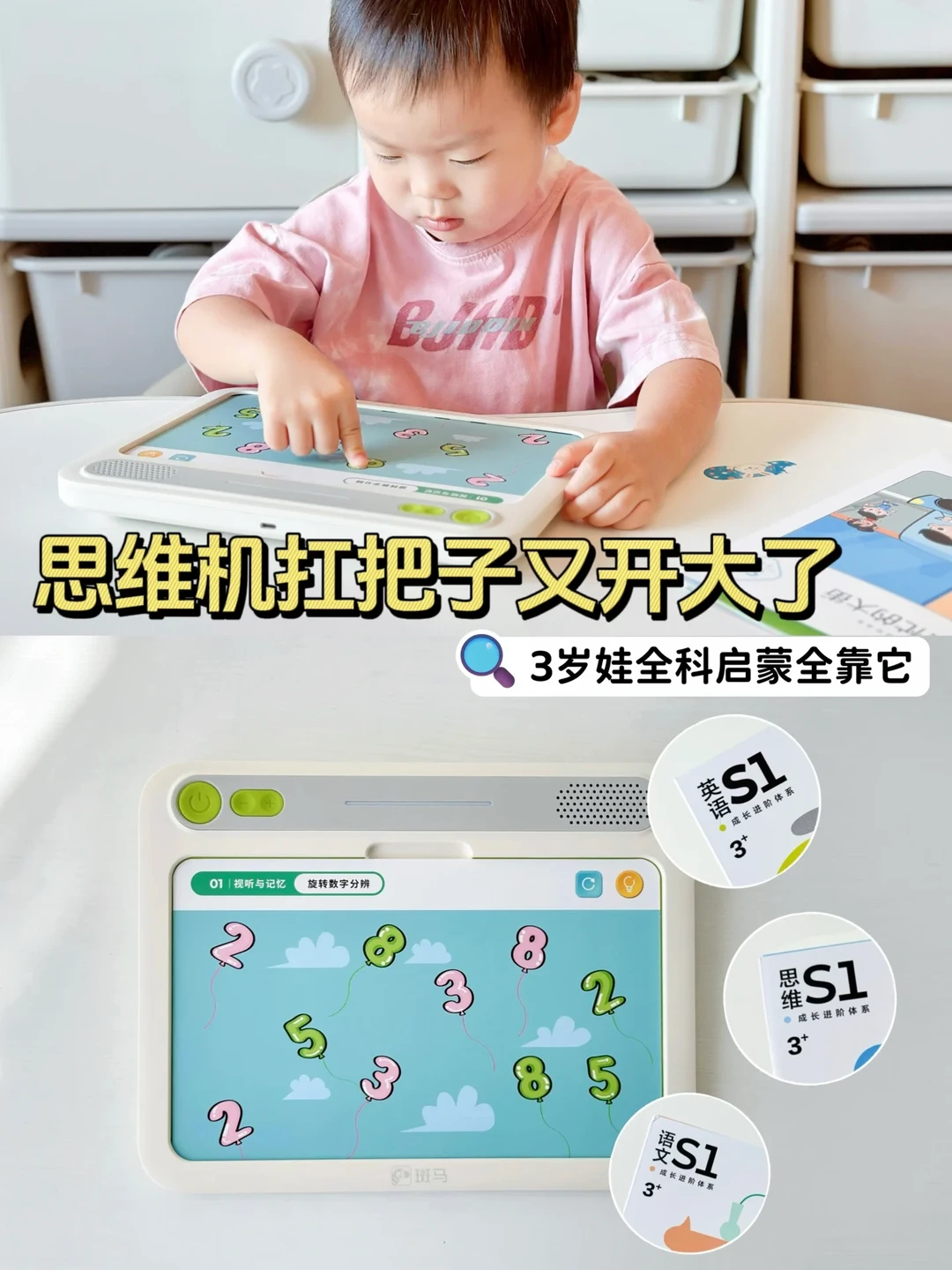 看完电影后，3岁宝宝全科启蒙安排❗