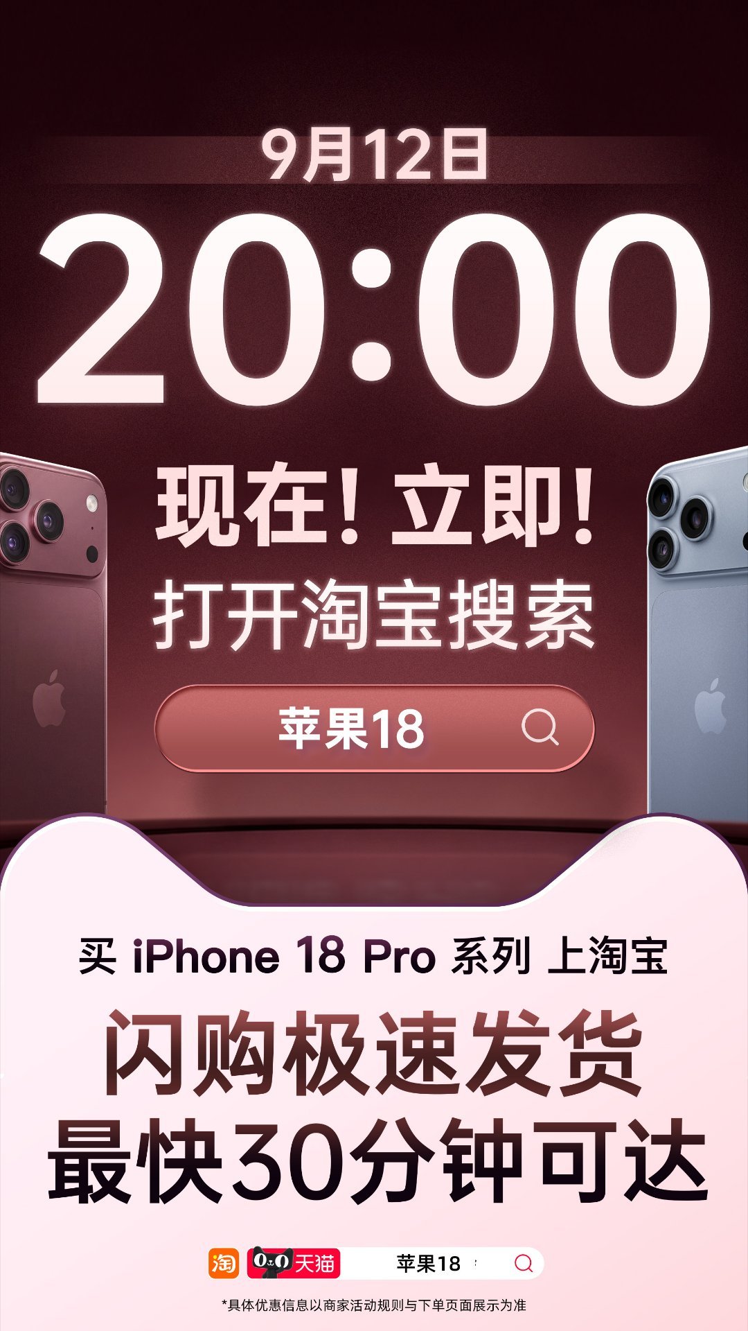 往年抢新机总要熬夜拼手速，今年太省心了！iPhone18Pro正式开卖，天猫官旗货量管够，不用蹲点抢购，24期免息，入手毫无压力。
#iPhone18Pro开卖天猫货量管够# ​