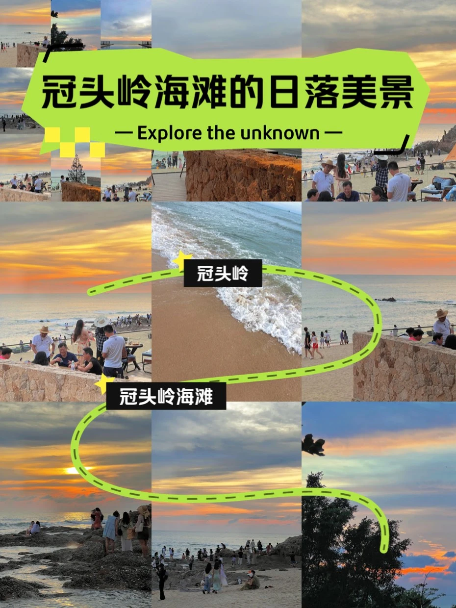 花两小时赶一场日落🌇