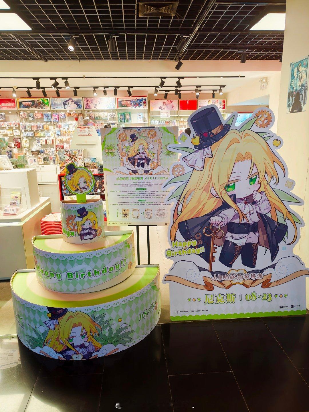 #人鱼陷落[超话]##漫库# 

《人鱼陷落》 绮境环游 🎠

⭐ 尼克斯 生日活动进行中，快来打卡吧
欢迎大家前往线下活动门店参与哦

#尼克斯0823生日快乐# ​