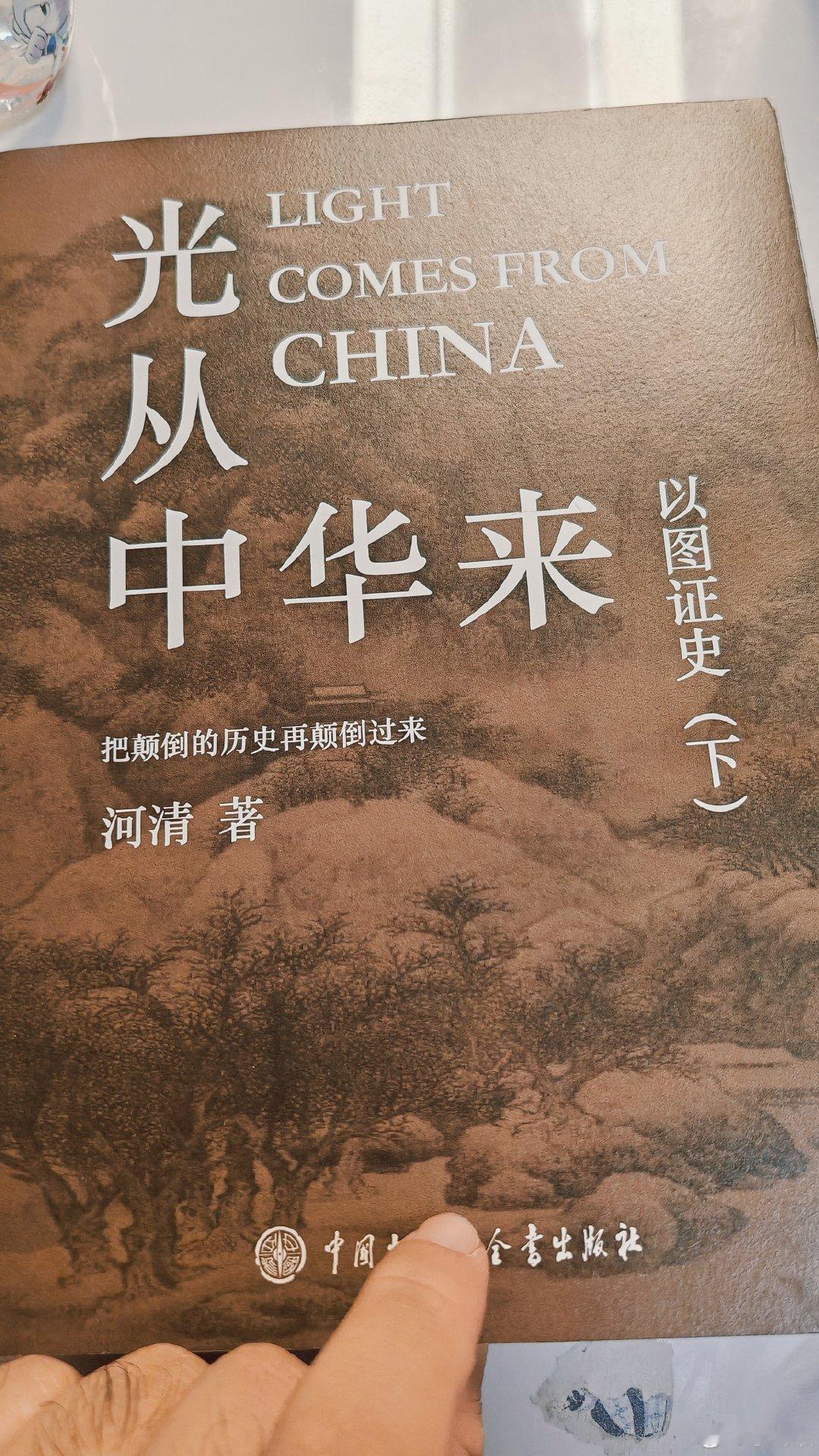 西方天文学交了个狗屎运，满清皇帝出于不信任汉人，竟然将中国国家天文台钦天监交给西方传教士掌管。从1644年到1838年，西方传教士间谍掌控中国国家天文台长达近200年。

这两百年，才是西方天文学开始进步的时间。在这之前的西方所谓的天文学，要么是抄的，要么都是谎言。 ​