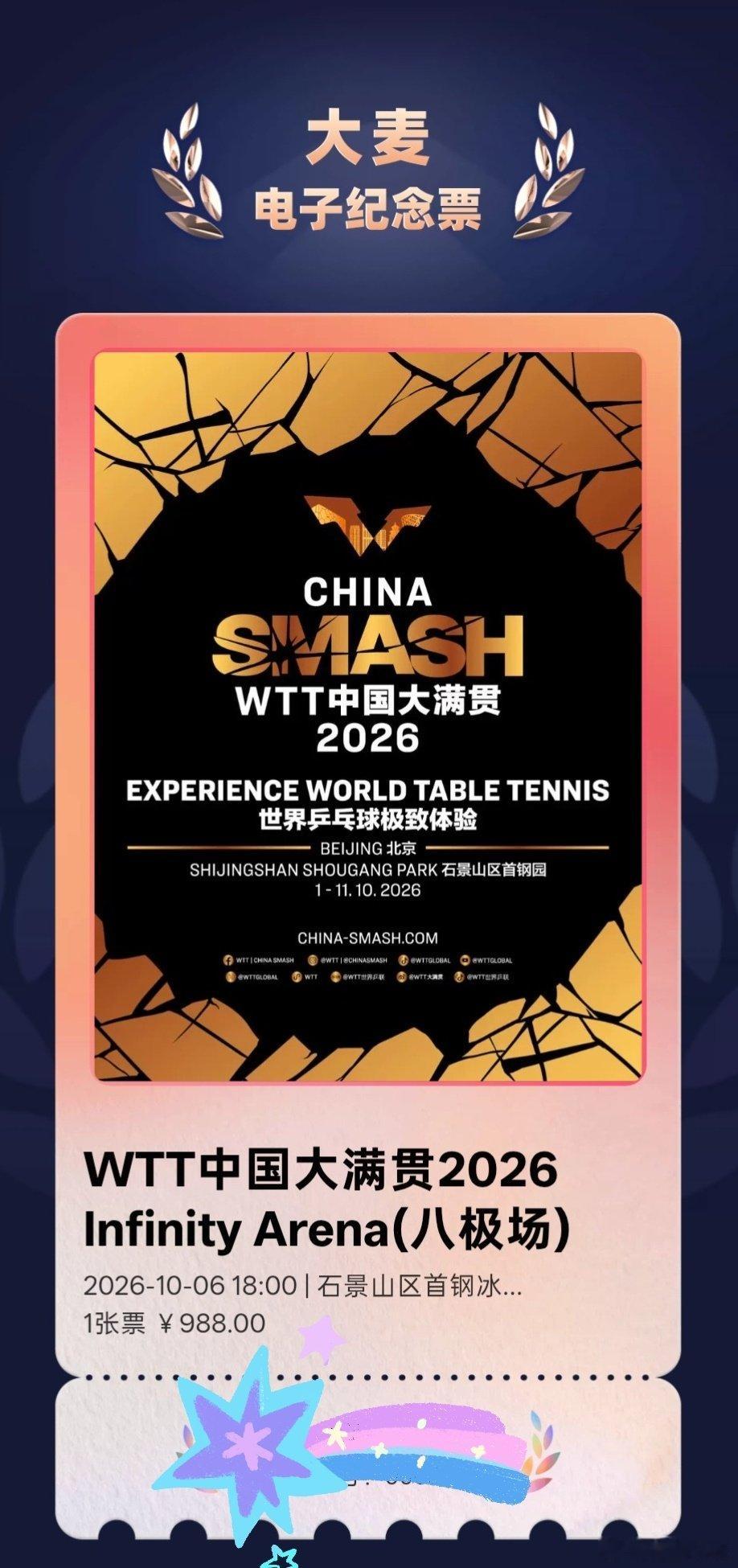 #WTT中国大满贯2026#
为什么没想象中的兴奋呢[爱你] ​