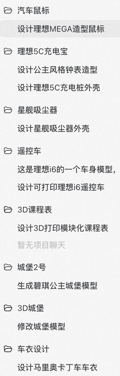 最近文思如泉涌，设计欲爆棚，Token烧得飞起，打印机也要冒烟了…… ​