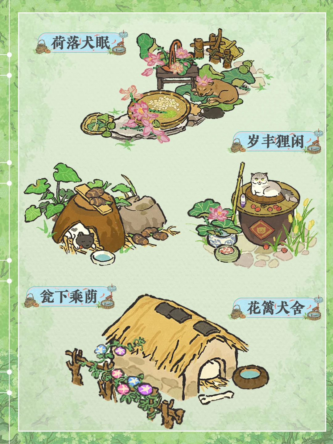 👉猫猫&狗狗👈建筑🥰🥰是谁爱了，是我🥰