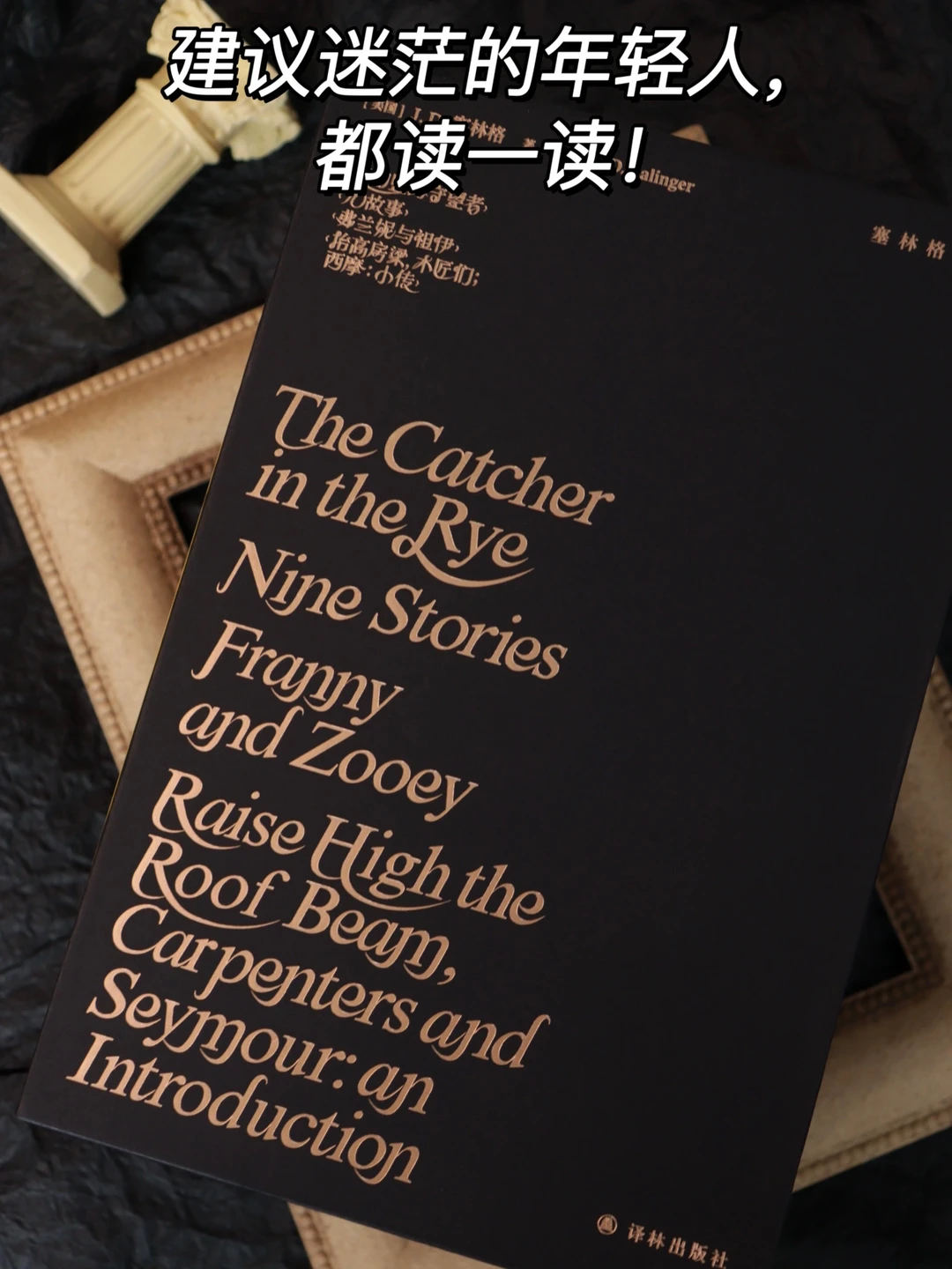混乱的世界中如何安放自我，这套书给你答案