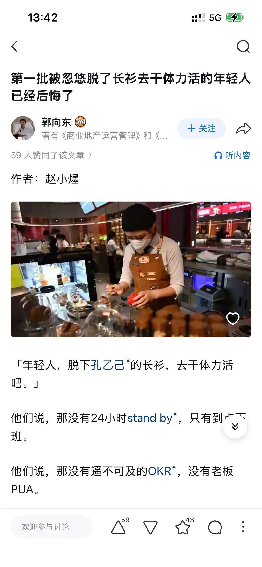 脱下的长衫被ai穿上了 ​