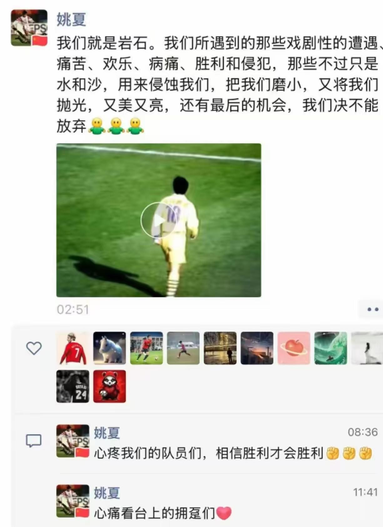 连续四场比赛一个球都进不了，直接吞下一波三连败，成都蓉城现在的更衣室，怕是连空气都快凝固了。
就在这种节骨眼上，俱乐部常务副总姚夏的一条朋友圈截图被到处转发。
老球迷都清楚，“猎豹”姚夏在四川足球的分量有多重。人品没得挑，做事也体面，是圈里公认的老好人。
可问题是，光在社交平台上发几句提振士气