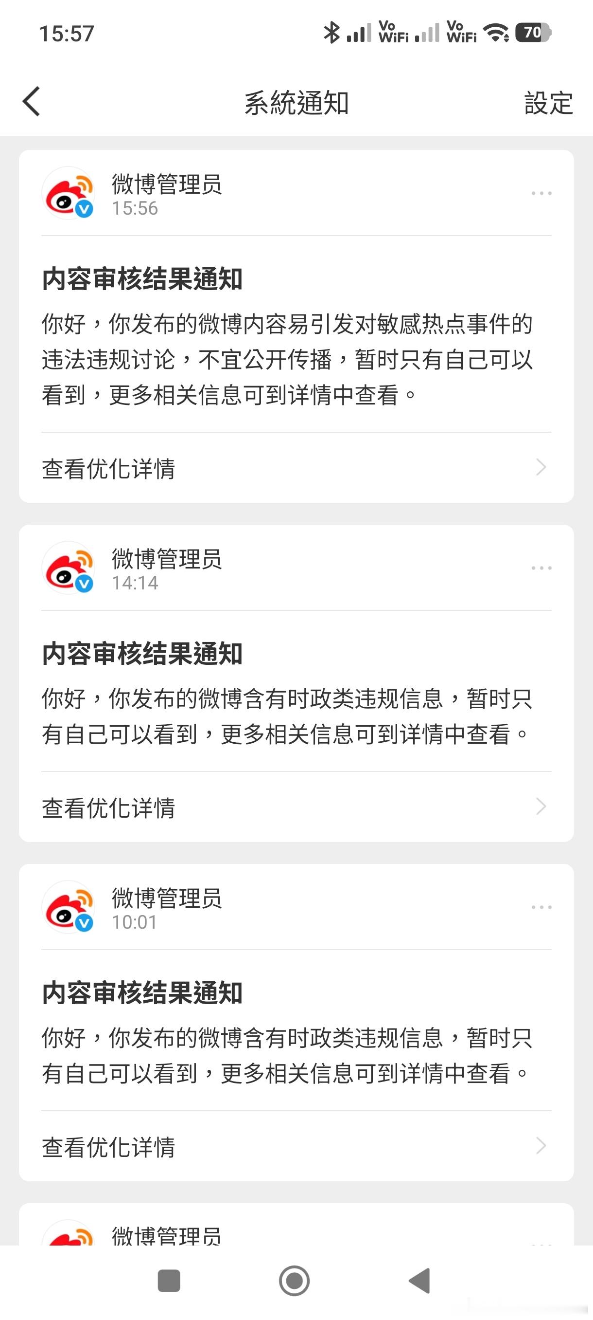 真的 很煩 寫川普說什麼，一個關於中國都不提，也照樣不能發。 ​​​