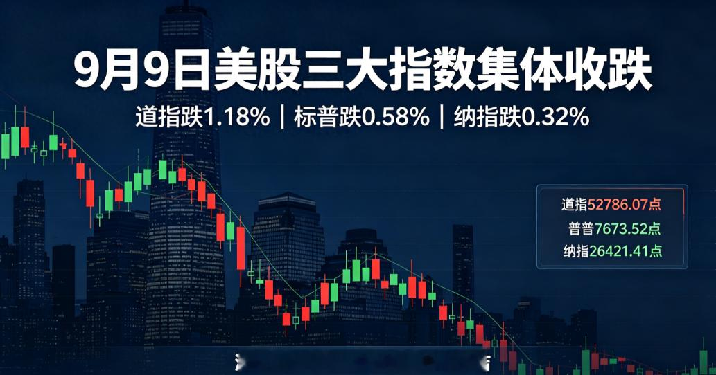 9月9日全球财经速览：股市、通胀、科技、汇率多维度市场动态

2026年9月9日最新全球财经核心资讯汇总，覆盖海外基金布局、全球食品通胀、欧洲物价走势、智能硬件市场、日本汇率、AI大模型、海外民生经济及跨境旅游市场等多个关键领域。

美国知名多策略对冲基金其二，由华尔街投资人史蒂夫科恩2014年创立
