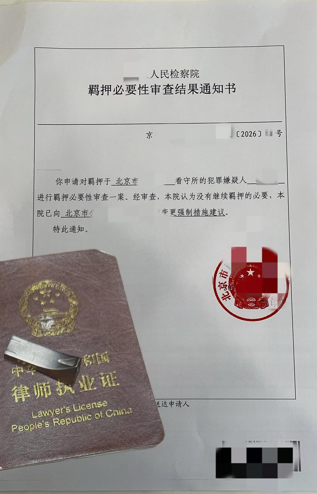 谁说到了检察院，就不能取保？