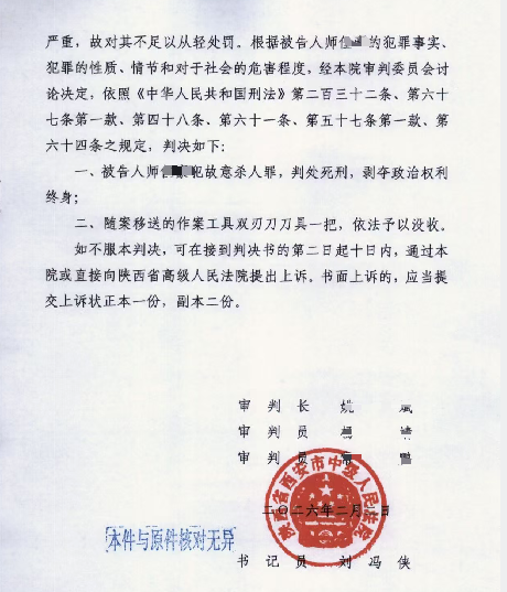 【维持死刑判决！师某某，死刑！】

9月9日下午，西安“31岁女护士遭男友杀害案”二审宣判，维持一审死刑判决。

9月9日下午，大河报《看见》记者从被害人董某某家属处获悉，该案二审宣判，法院维持一审判决，以故意杀人罪判处师某某死刑，剥夺政治权利终身。

来源：大河报记者 陈曼
编辑：少林