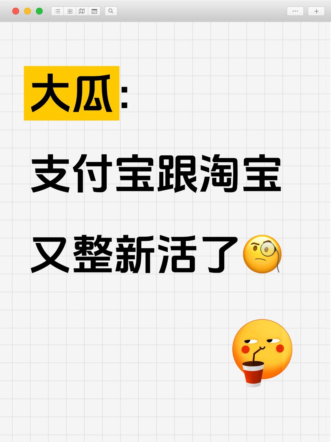 支付宝答题活动，把阿里系半壁江山摇来了