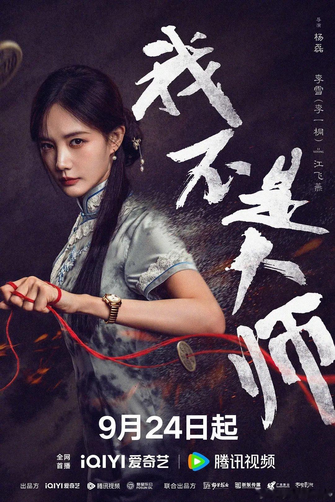 我不是[打call]大师  更20～24集【已更】 大结局 4K
见⬇️  （夸克➕度） 👍🏻取 ​