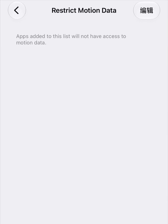 仅国行特供，最新iOS 现可限制摇一摇广告啦！