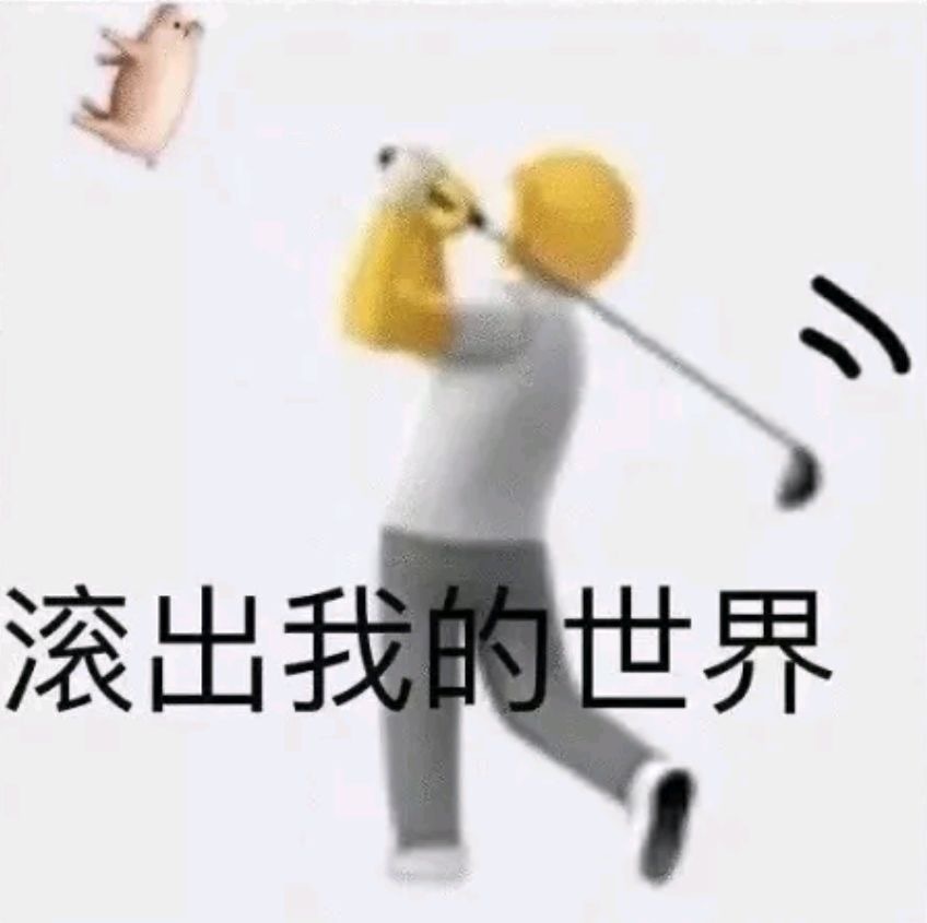 聊天表情包