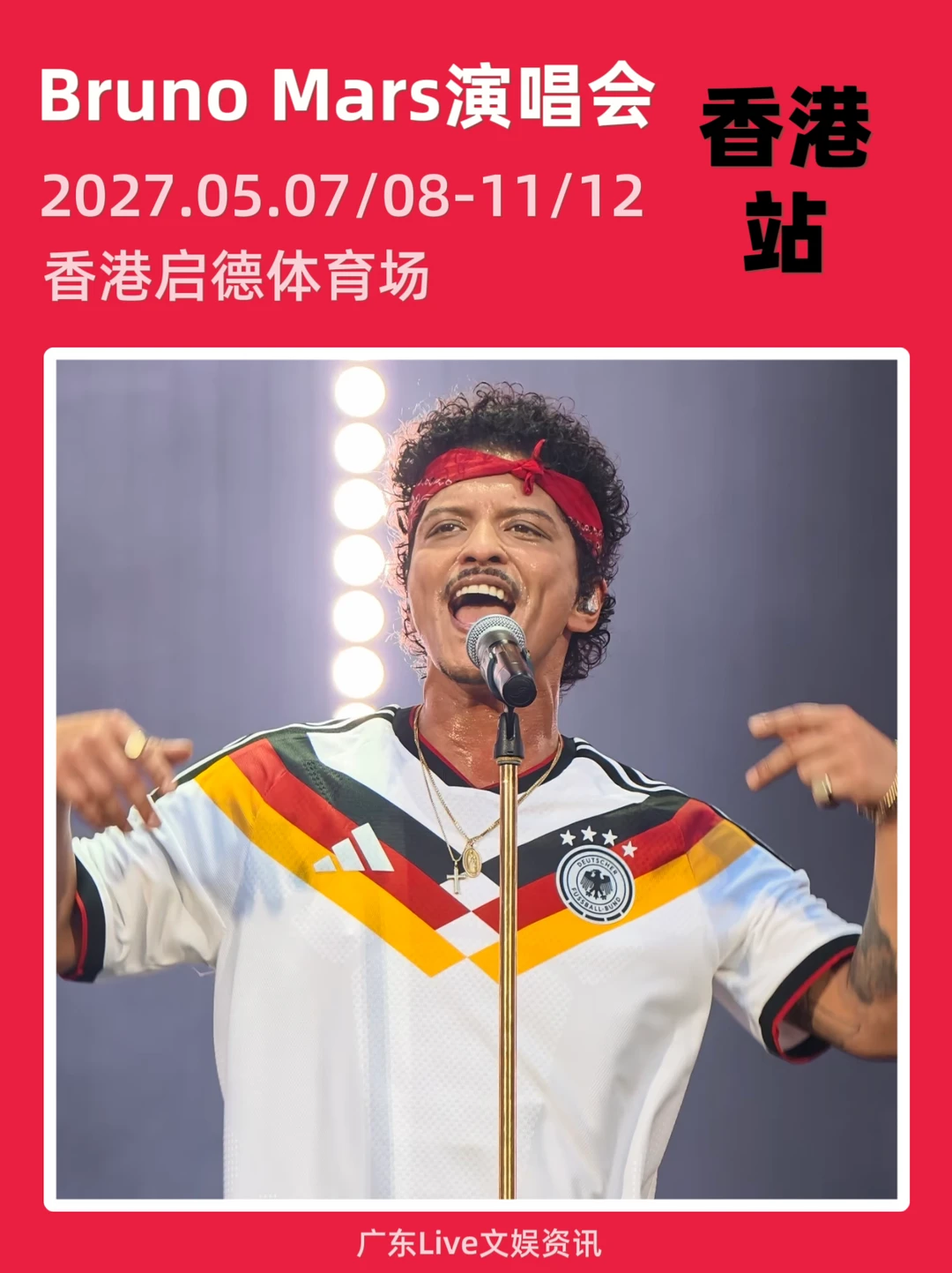火星哥新巡演香港演唱会定档来啦！你期待吗