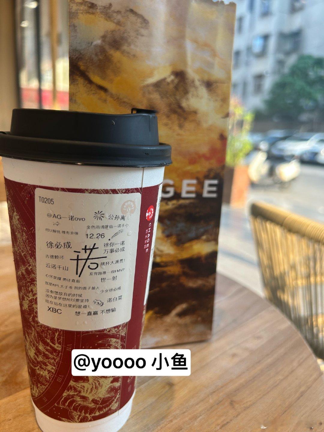 #一诺xbc[超话]#  诺诺霸王茶姬杯贴～自己手搓的！ ​