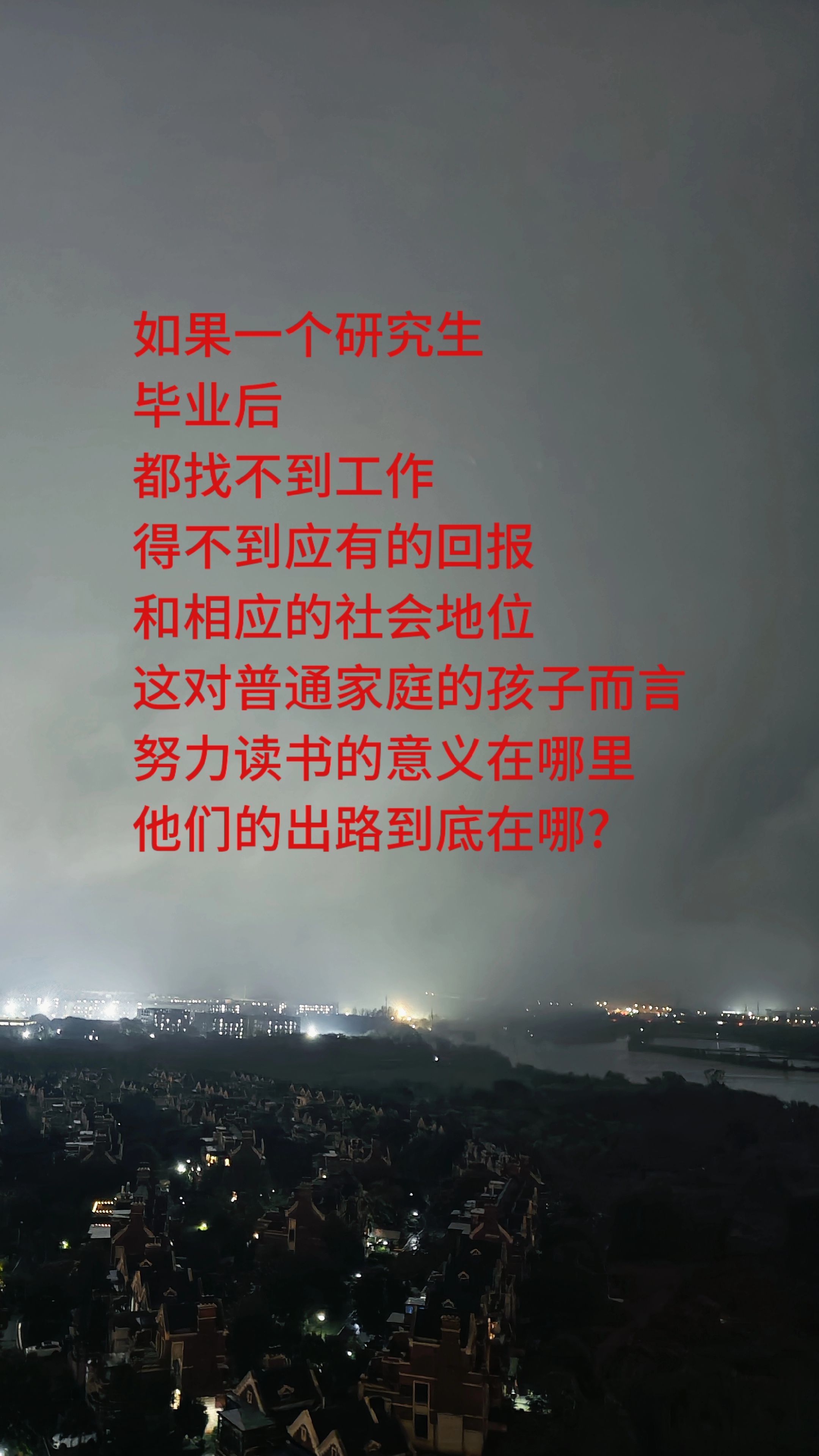 大学生就业