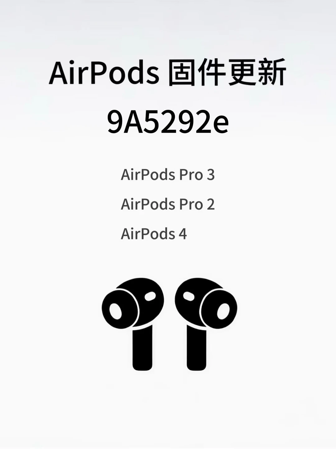 AirPods发布测试版固件，支持自定义均衡器