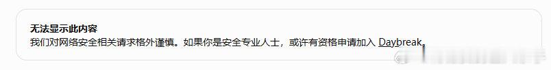 当做security相关的东西的时候只能用claude ​