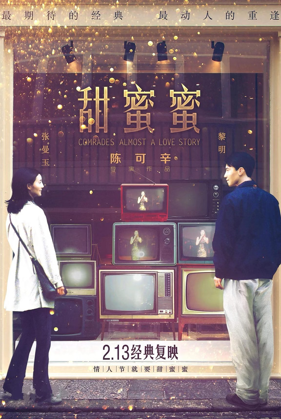 香港🇭🇰电影🎞️再回首（二推）