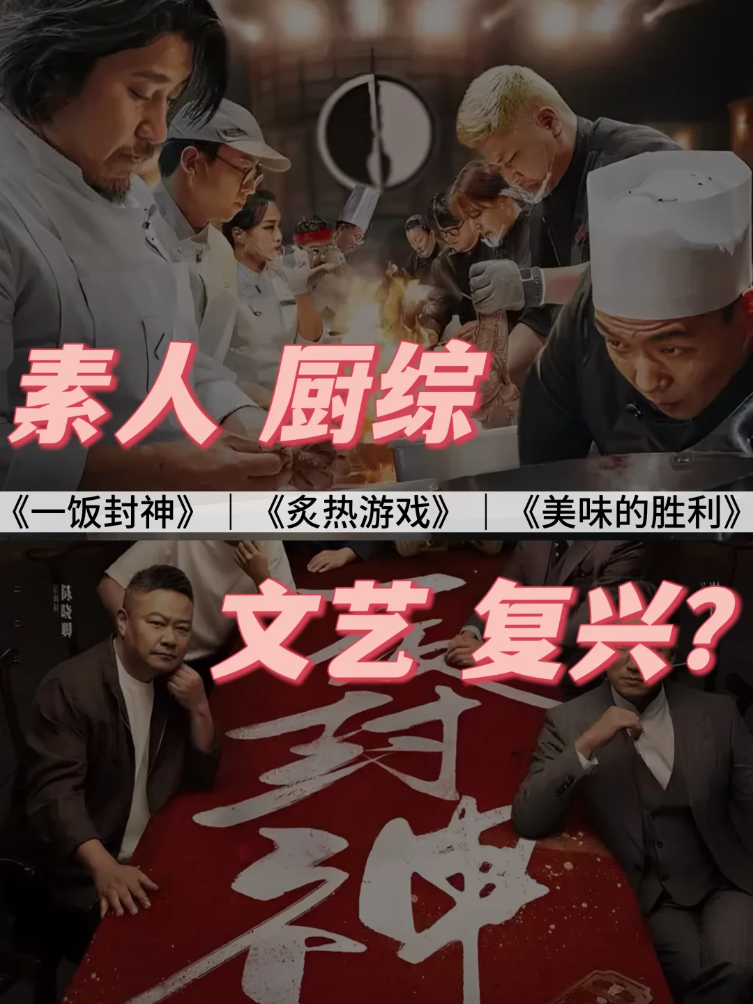 🍳一饭……封神了