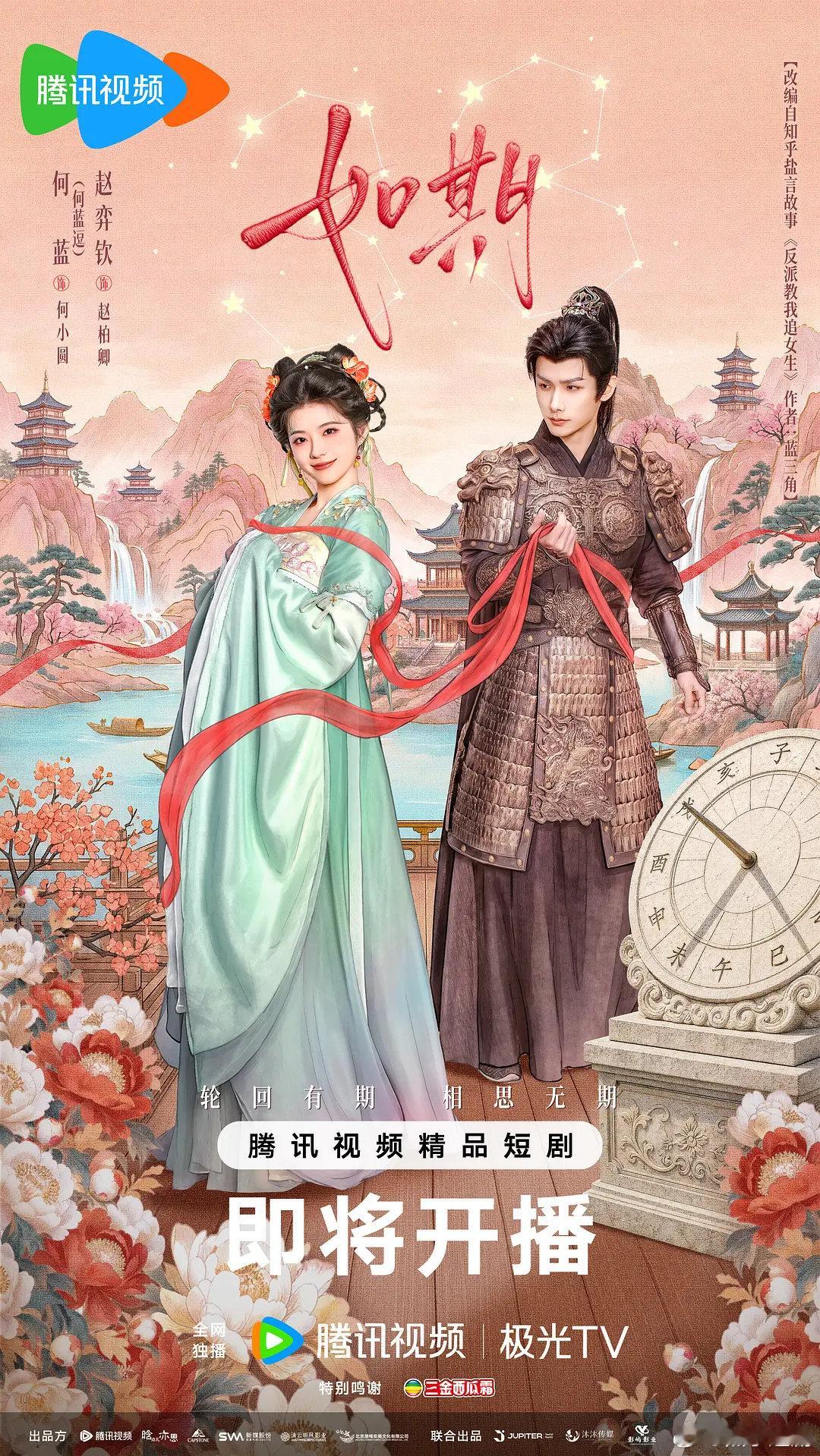 如期 更14集4K资源
（夸克+百度）攒取⬇️ ​