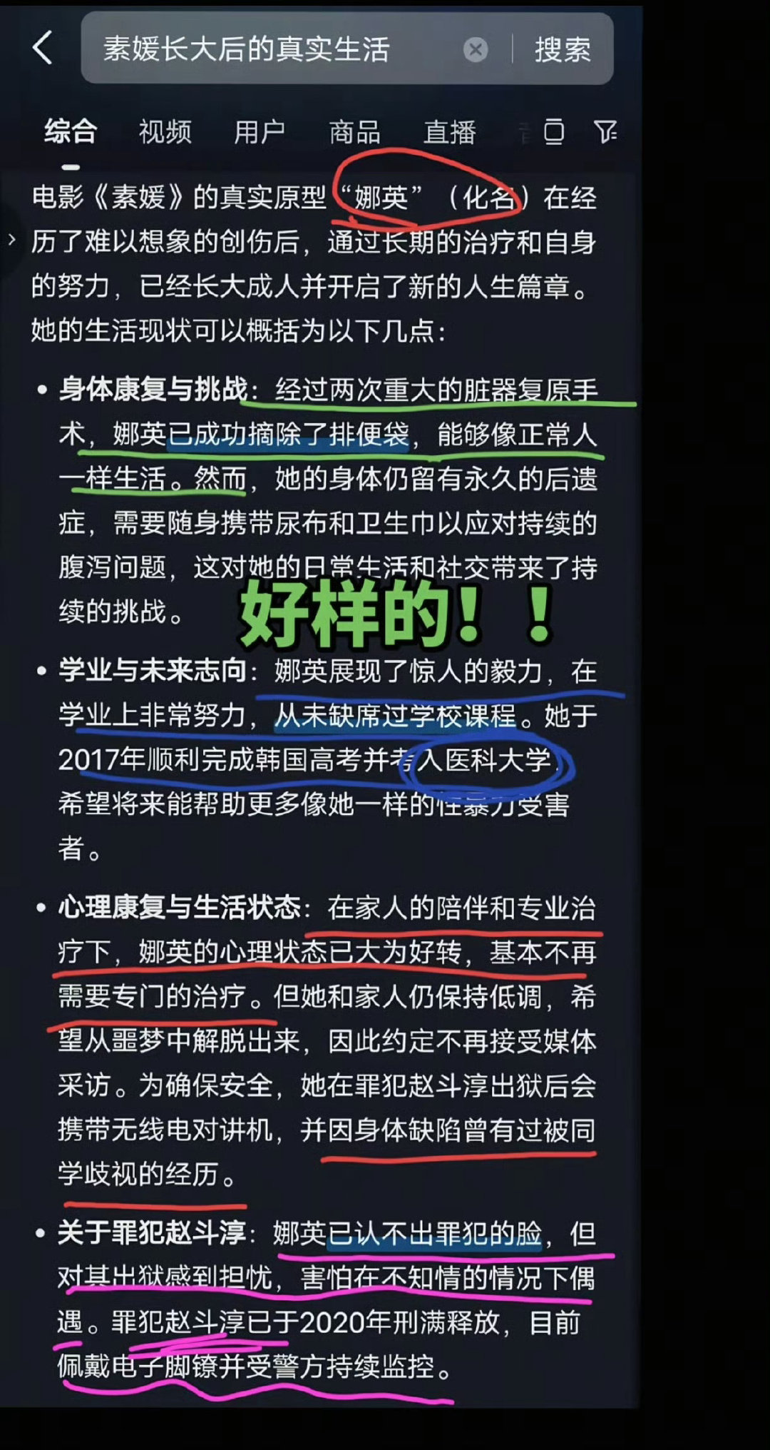 素媛如今成为一名优秀的医生了
这是我今年看到最好的消息啦[拜托][拜托][拜托]
善良勇敢的女孩一定会有美好的未来[点赞] ​
