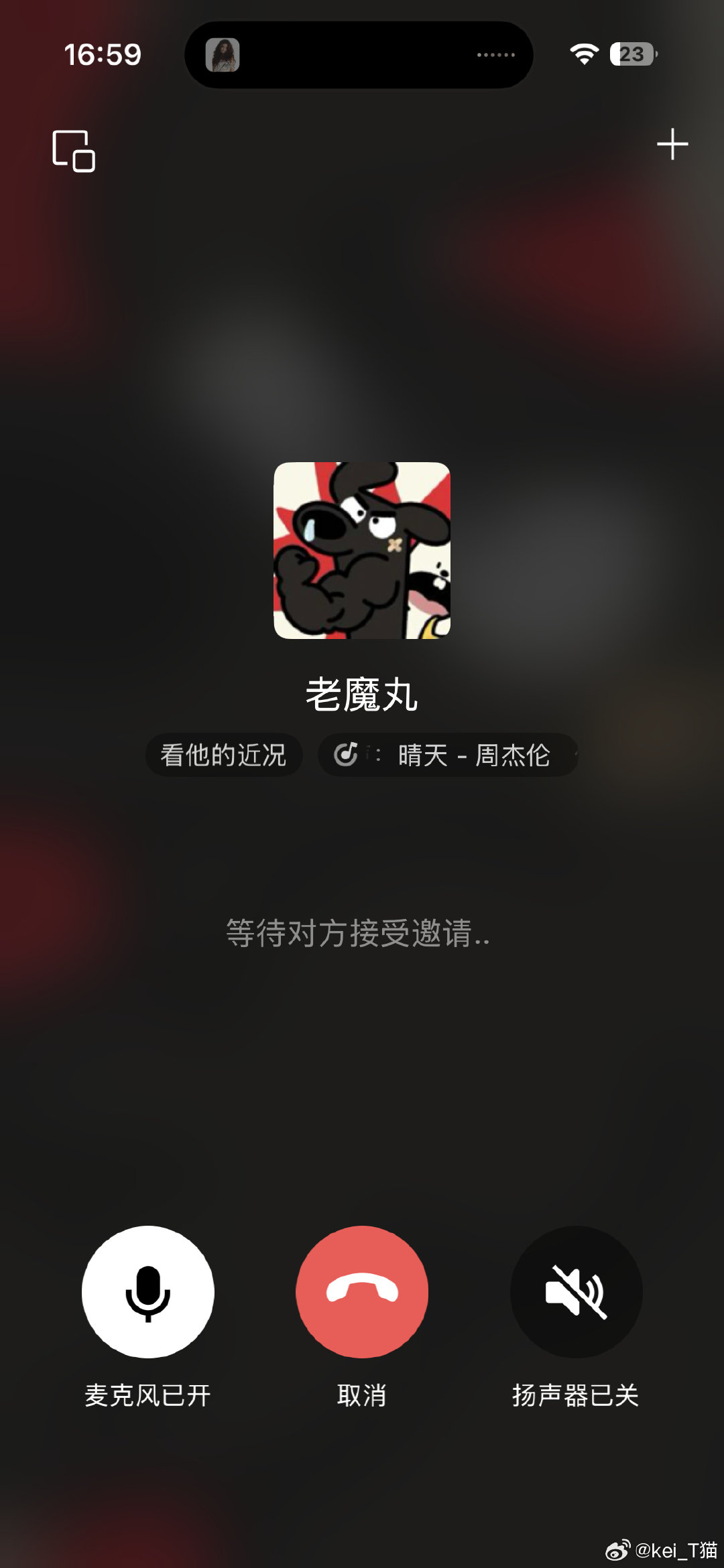 爱夫什么时候偷偷把铃声换成了我喜欢的周杰伦#喜欢就是喜欢# ​