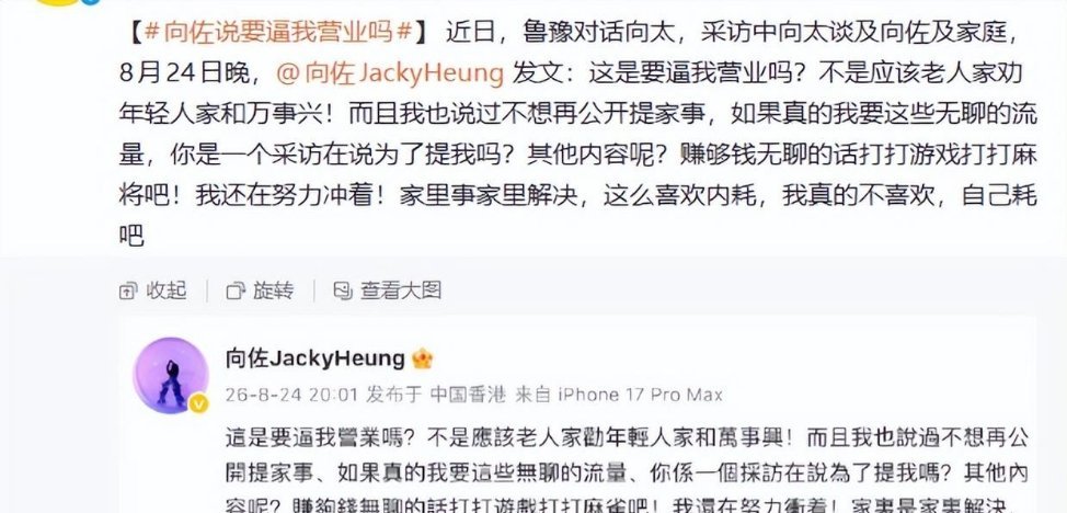 向佐不再隐忍！深夜发文怒斥，向太体面全无，原来郭碧婷没说谎 ​