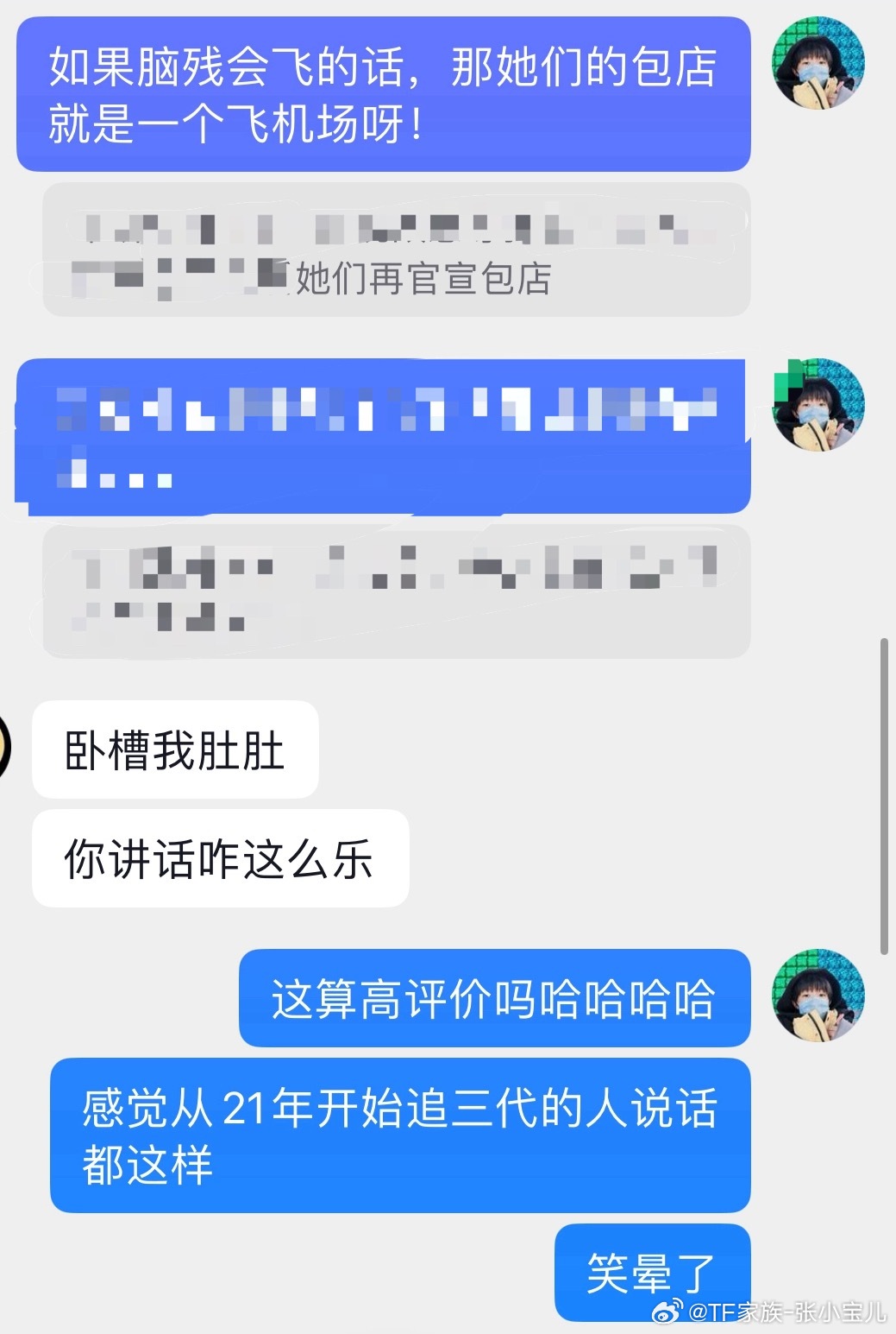 跟四丝聊天收获“你讲话咋这么乐”哈哈哈哈 ​​​