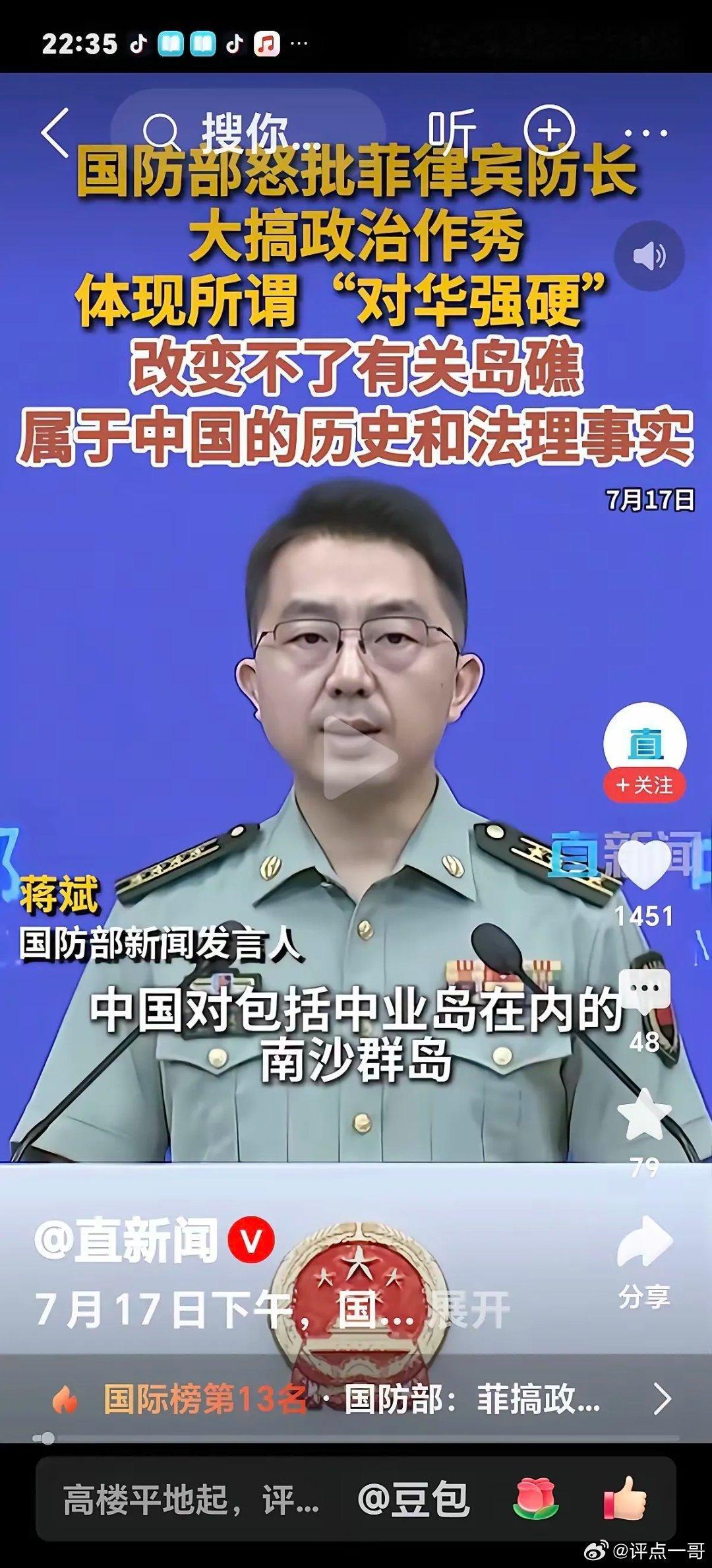 霸气！历史上首次，国防部明确“包括中业岛在内”的南沙诸岛的主权。  七...