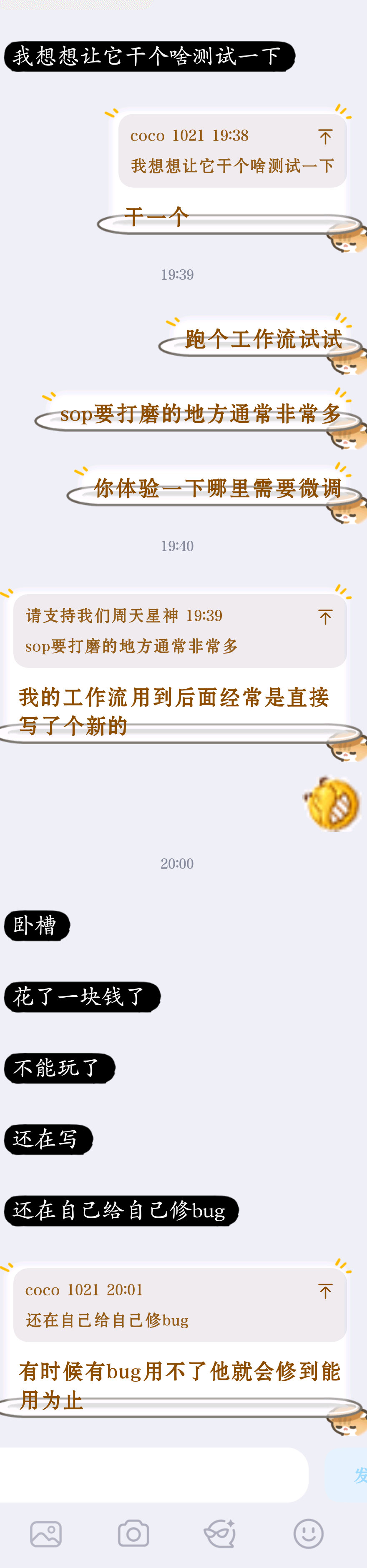 我：因为涨价热情锐减但因为是同事，太了解什么德行了，没了他我不得劲。
对家妹：惯的你，说人话。
我：用习惯了。 ​
