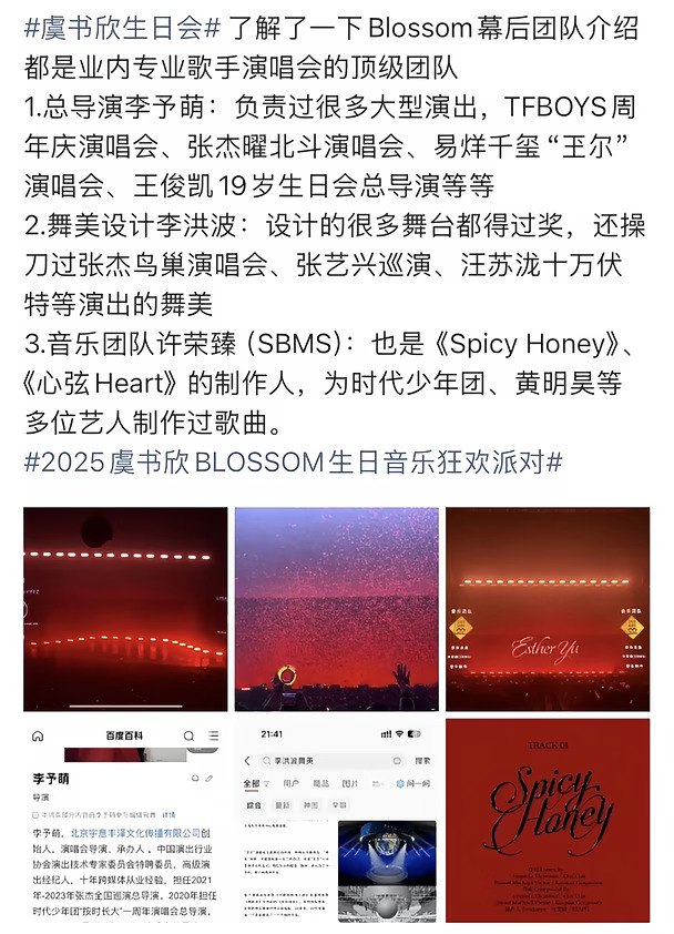 好想我家明欣的演唱会啊