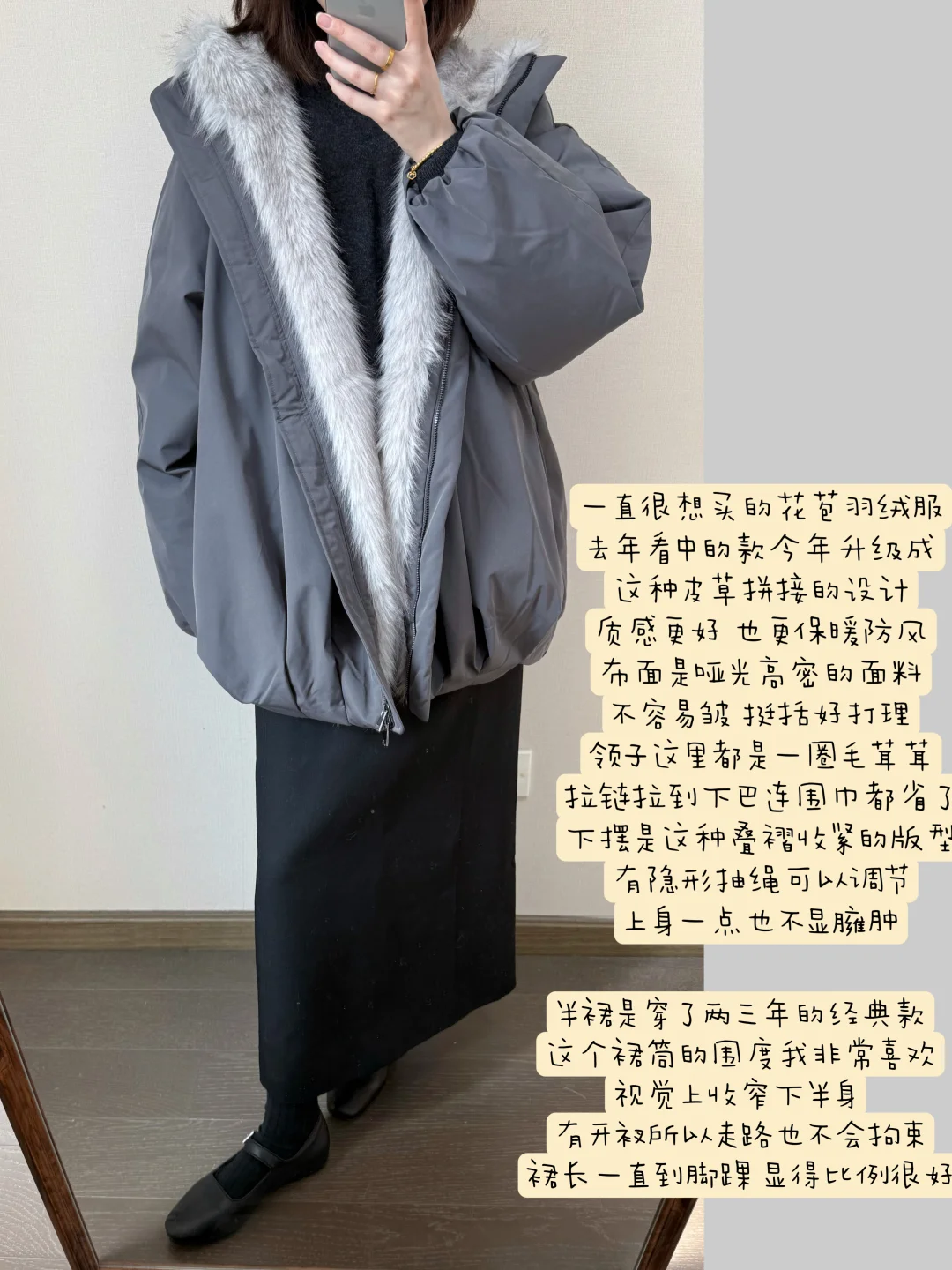 买到了满意的花苞羽绒服