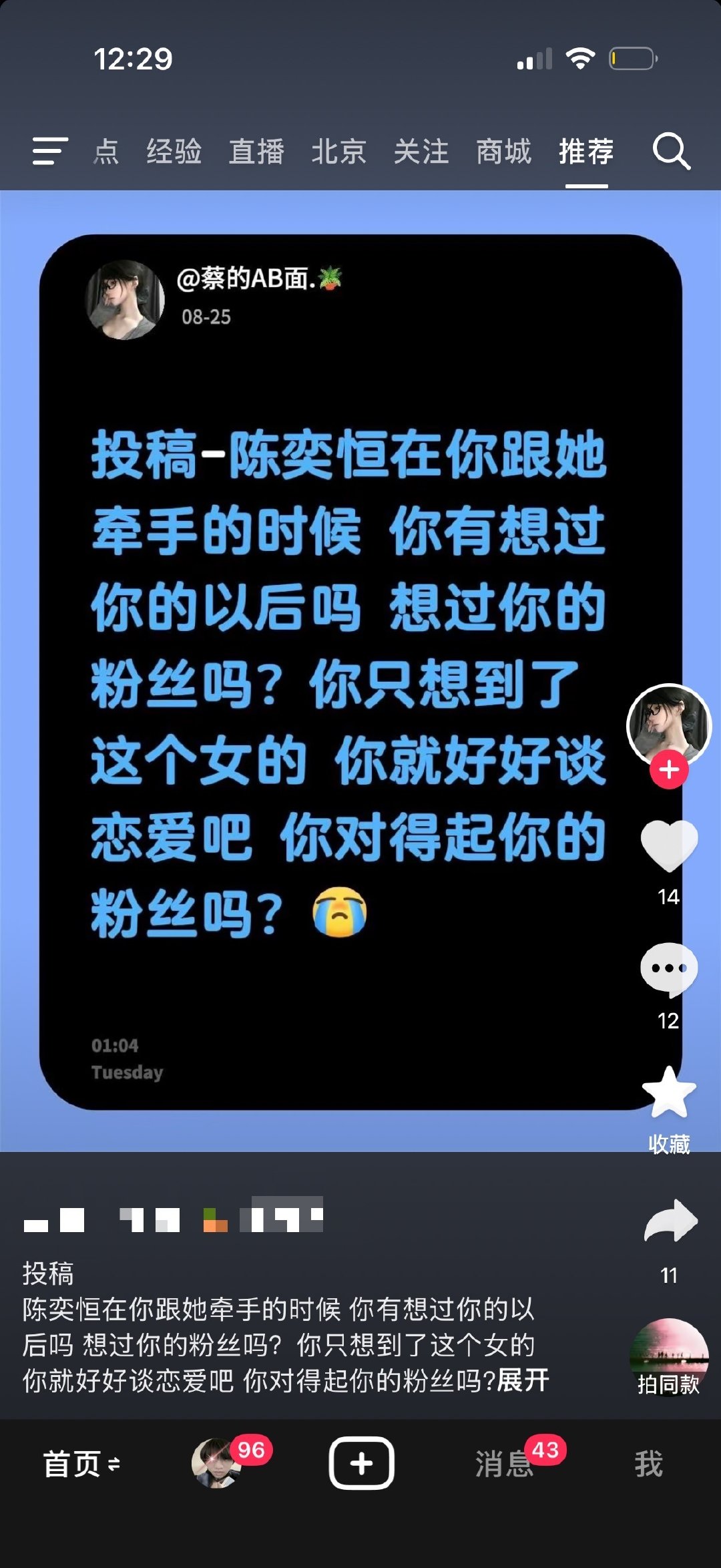 能想出这种话的家里可以请几个道士压一压了😓
谁调理不好可以私信我，我给你美团点糯米你自己撒撒在家里。 ​