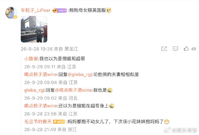 #以为是邓超把孙俪抱起来了# 孙俪这组游客照太有回忆杀了！从一个人到一家人，同一个景点见证了她从少女到妈妈的变化。最搞笑的是错位图，第一眼真以为邓超在后面抱着她，这夫妻相藏都藏不住[哈哈] ​