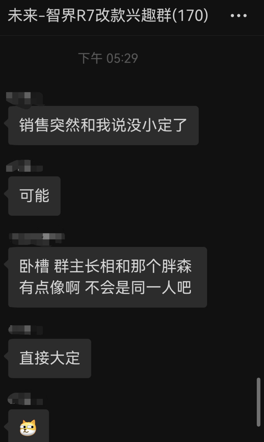 R7准车主接销售通知,智界R7没有小订环节，直接大定，大概率就月底跟RX一起了，这次应该不会再变了。过几天可能会是手机的大流量，错开也好[并不简单]#智界r7# ​