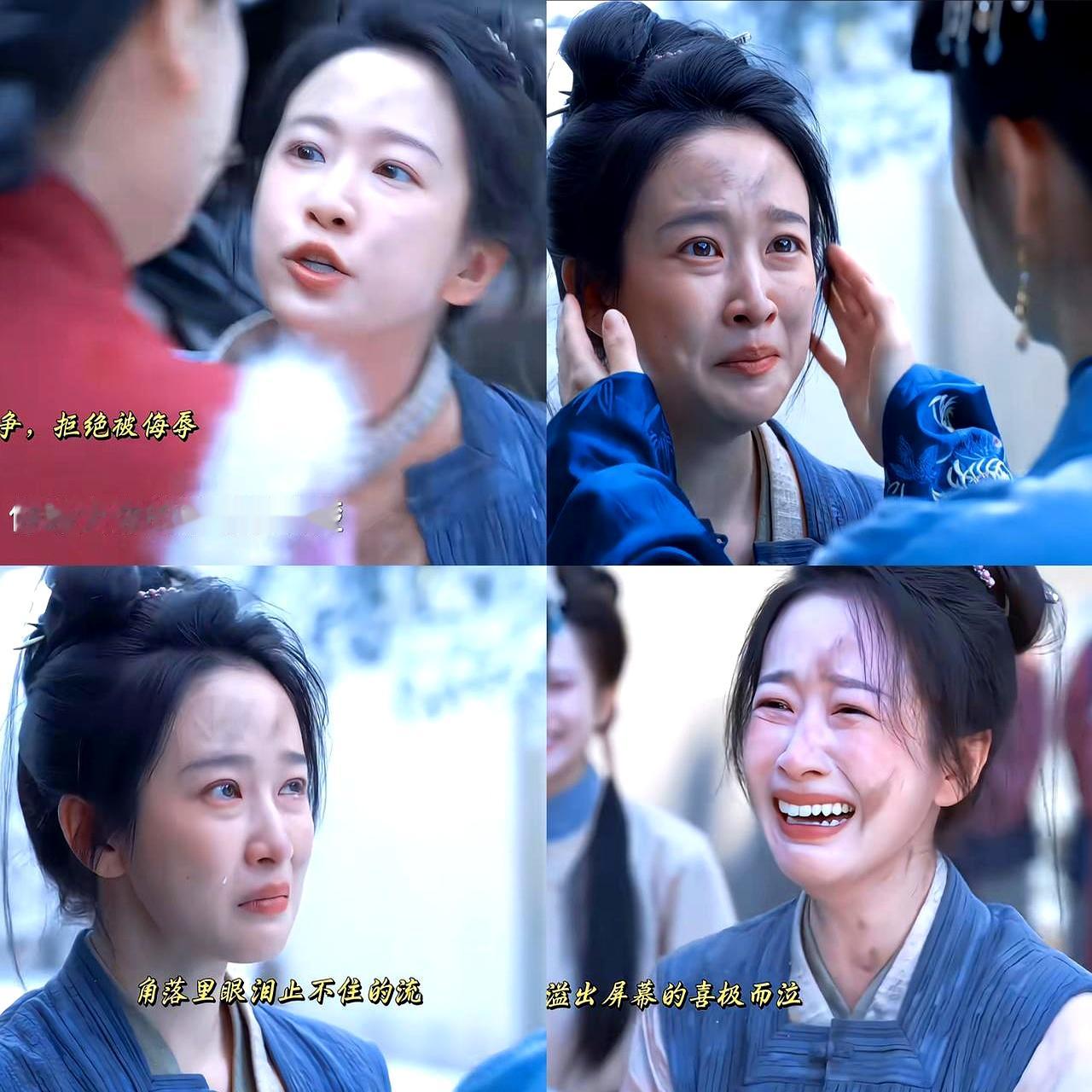 出道整整二十年，大家对刘美含的记忆还停留在当年的“严莉莉”，结果新戏一播，演个小配角直接掀翻全场
 

新剧里那场被诬陷的戏，一开始梗着脖子跟人据理力争，浑身带刺，死撑着不肯低头。扭头看见有人赶来搭救，憋着的委屈瞬间决堤，大颗大颗往下掉。特别是听到自己被赎身、彻底自由的那一刻，一边掉眼泪一边狂笑，那