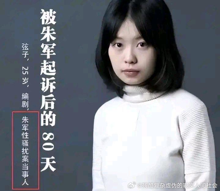 【她让朱军身败名裂，如今成老赖逃国外，朱军却在戈壁种树】 八年前，一篇三千字的朋友圈长文，让一个连续主持了二十一届春晚的人，在一夜之间变成了“色狼”，节目全停...（分享自 ​