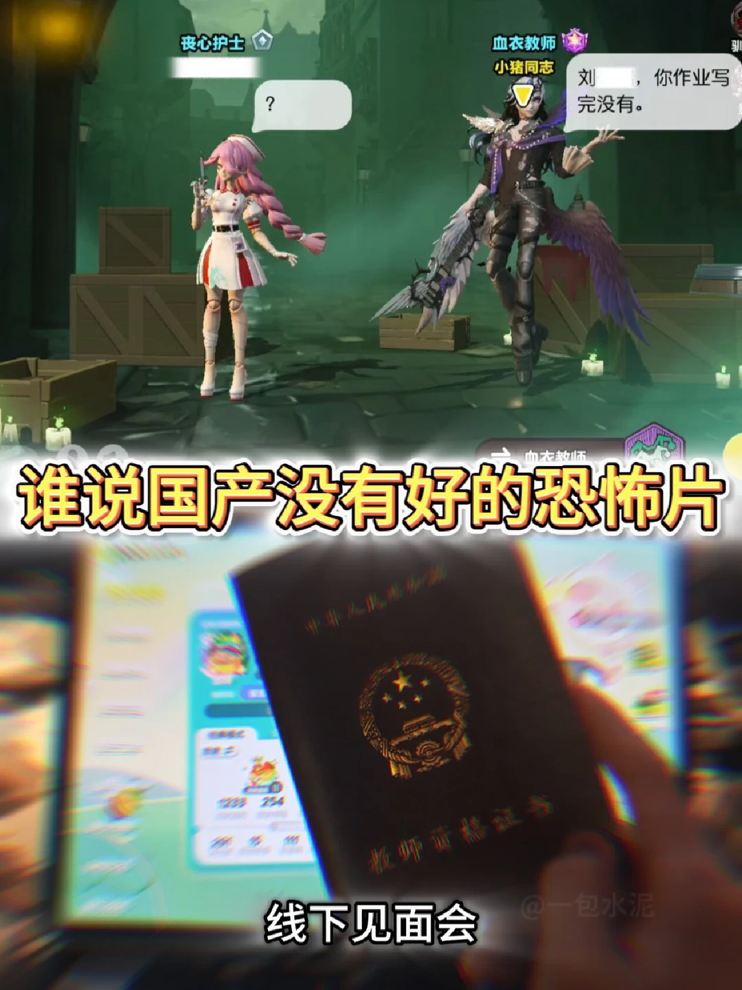 谁说国产没有好的恐怖片