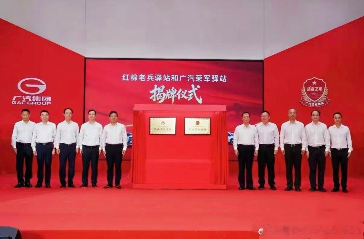 作为一名昊铂车主，看到广汽荣军驿站迎接老兵光荣返乡的活动，内心满是自豪。九月退伍季，卸下戎装的老兵踏上归途，广汽荣军驿站备好鲜花与专车，一路护送他们平安回家，用细致礼遇致敬奉献。
不止暖心接送，广汽多年坚持拥军工作，累计安置退役军人就业超1400人，连续6年获评征兵全优单位。造车之外， ​