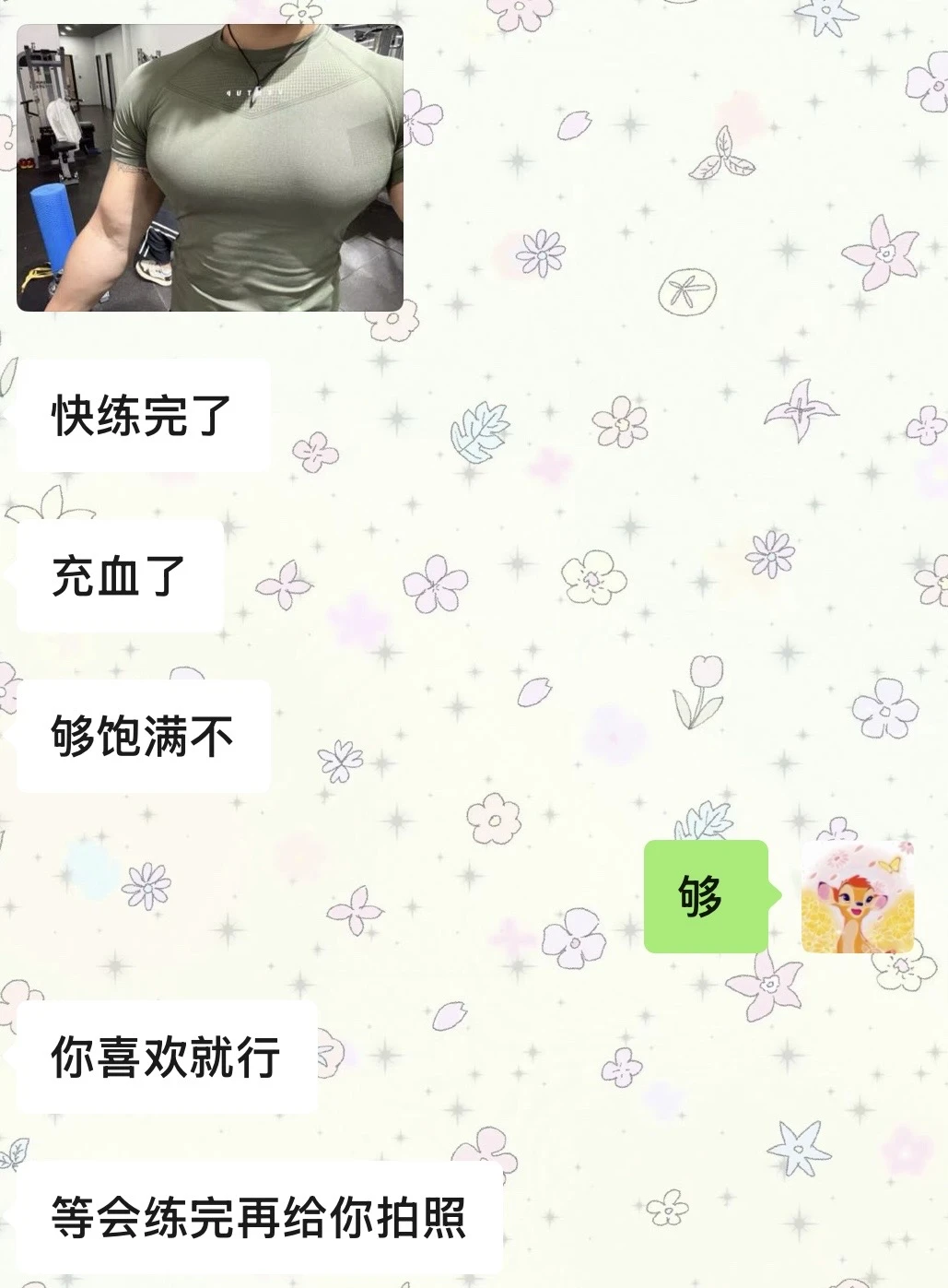 再冷漠的女人遇到这种爱开屏的男人也会知足